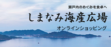 オンラインショッピング